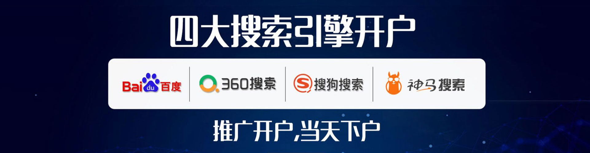 甘泉百度竞价广告